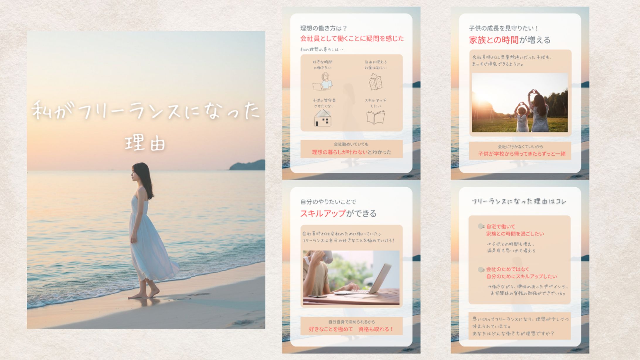 フリーランスinstagram投稿-1