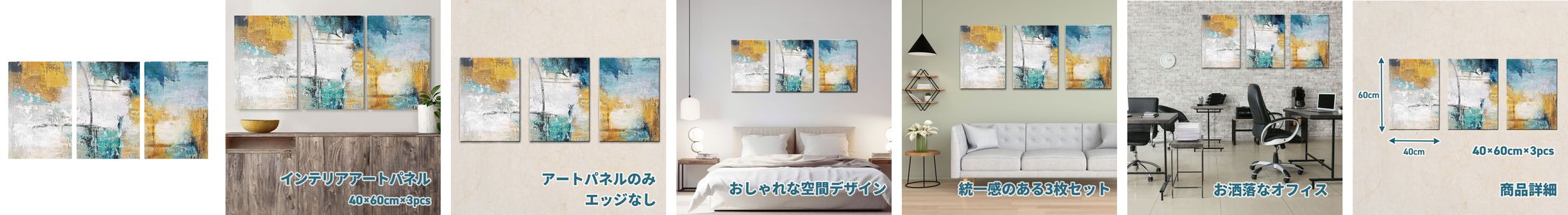 【商品画像　制作実績】アートパネル-1