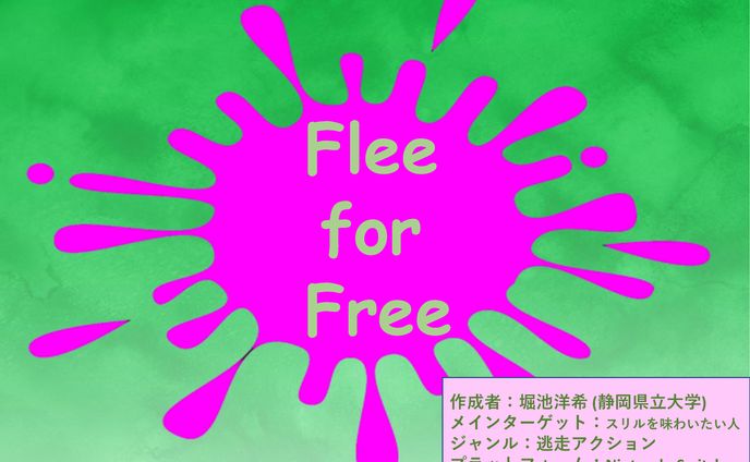 Flee for Free　企画書