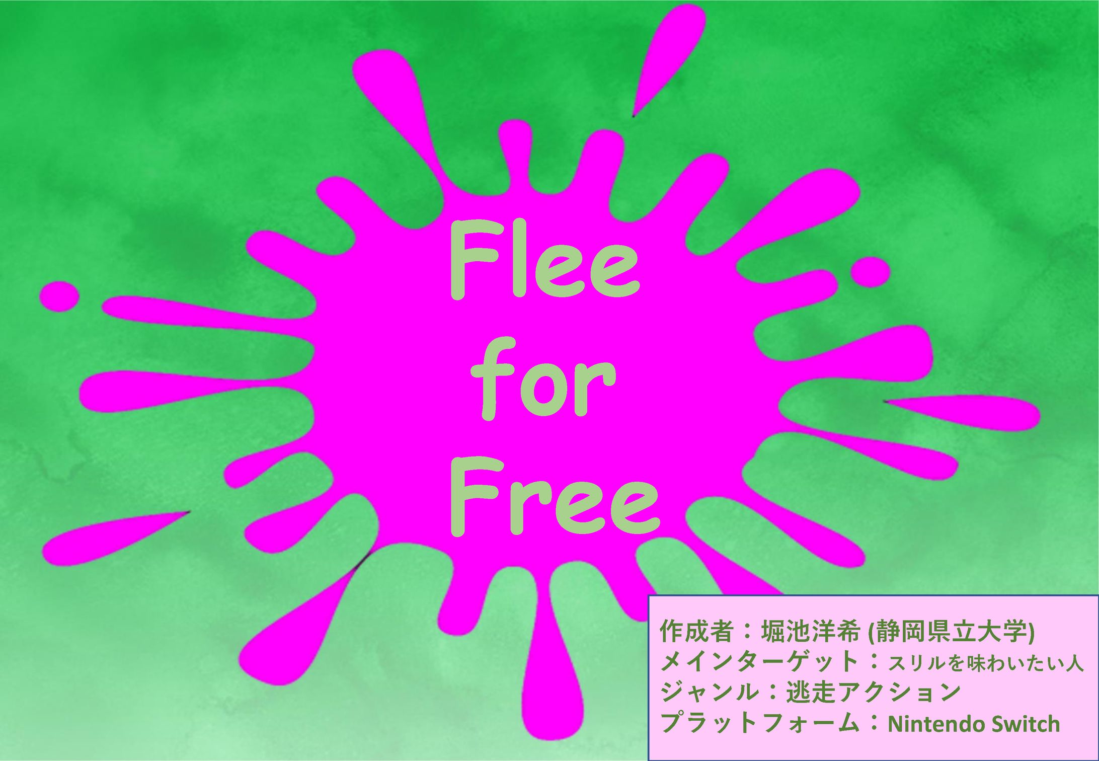 Flee for Free　企画書-1