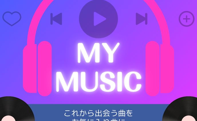 音楽アプリ　バナー
