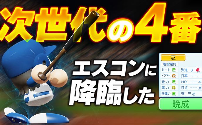 実績【サムネイル】