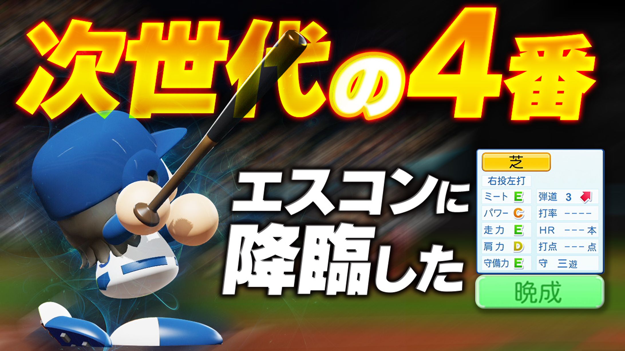 実績【サムネイル】-1