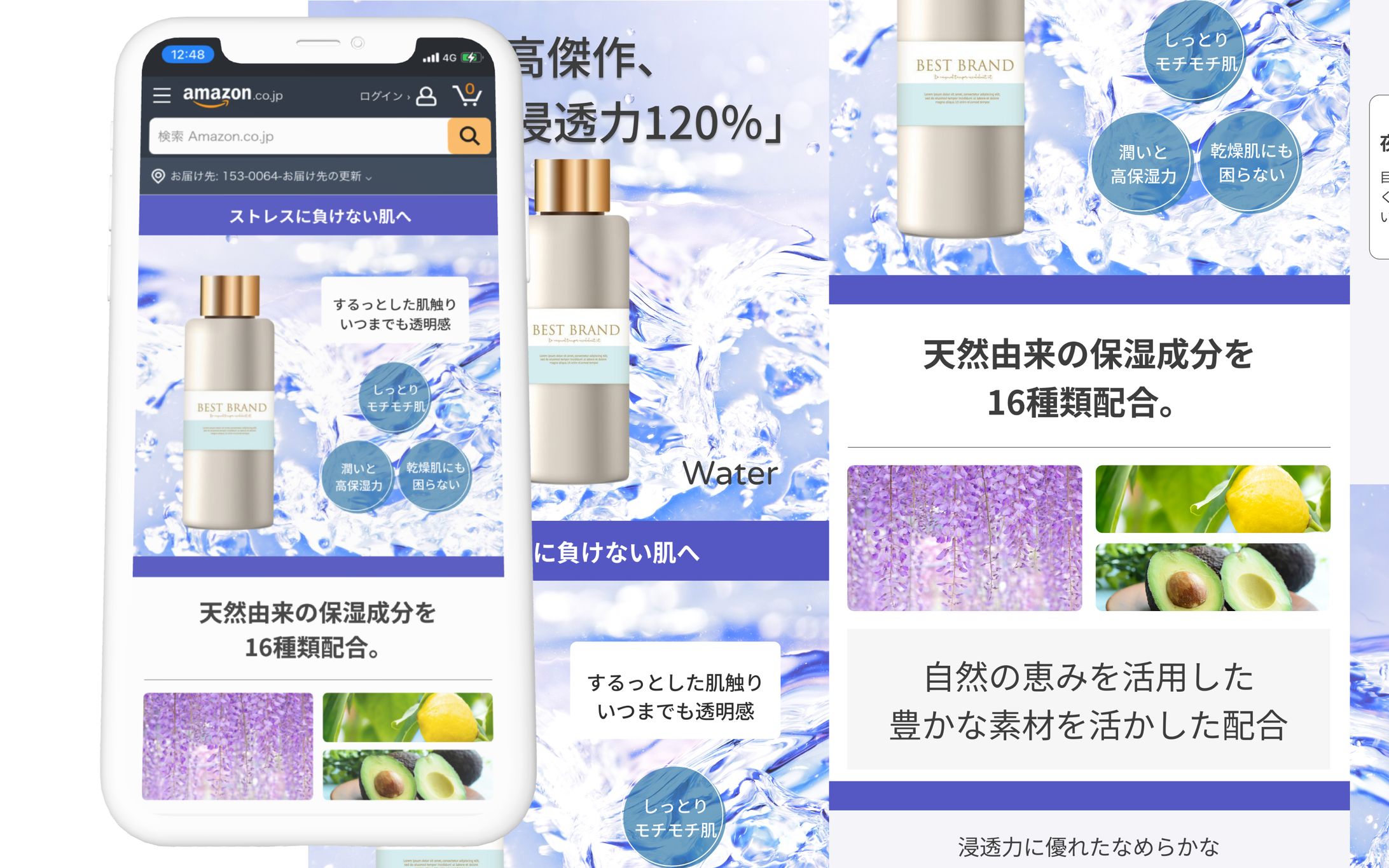 Amazon商品ページ-化粧品-1