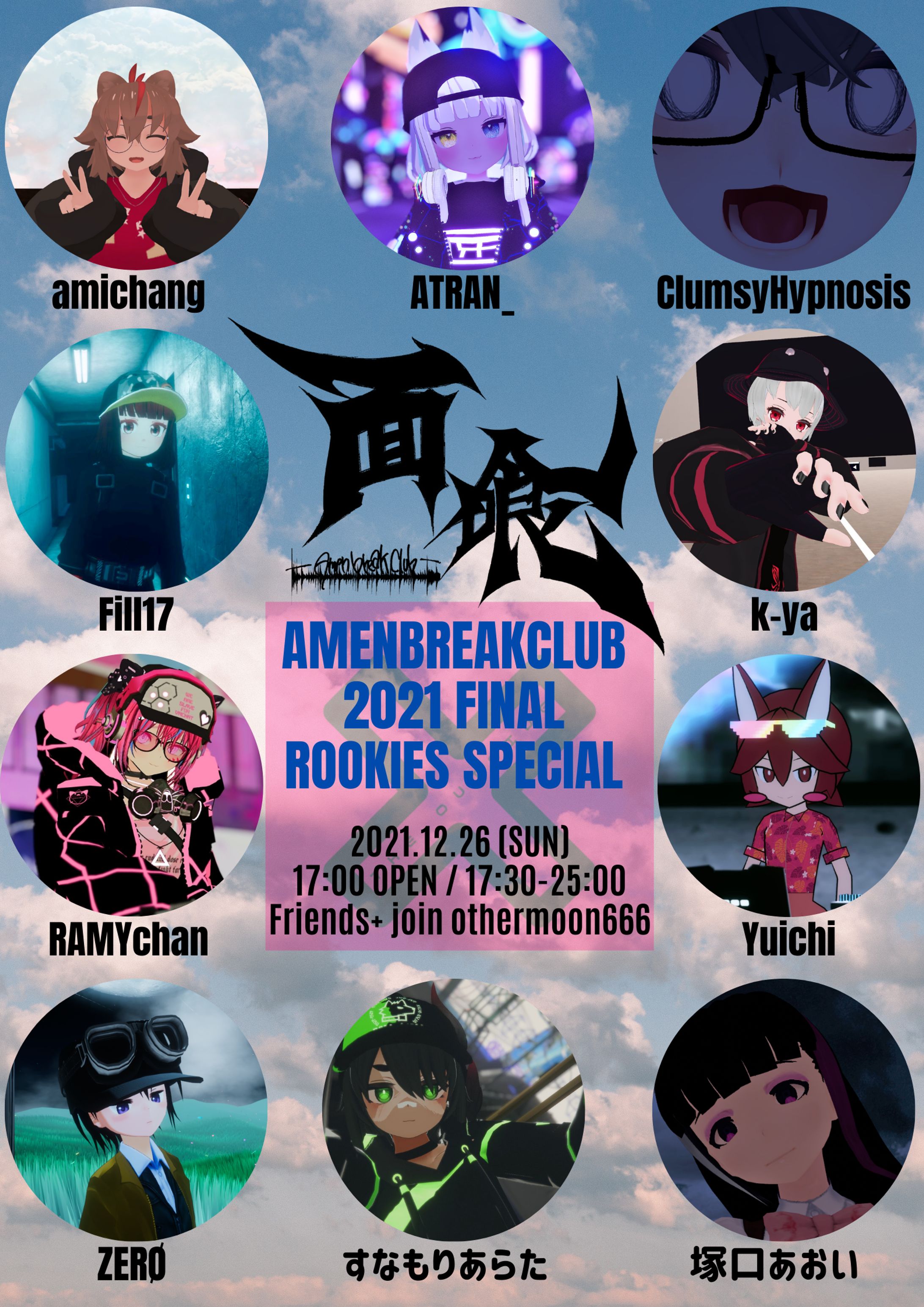 面喰 ROOKIES SPECIAL 企画/オーガナイズ-1