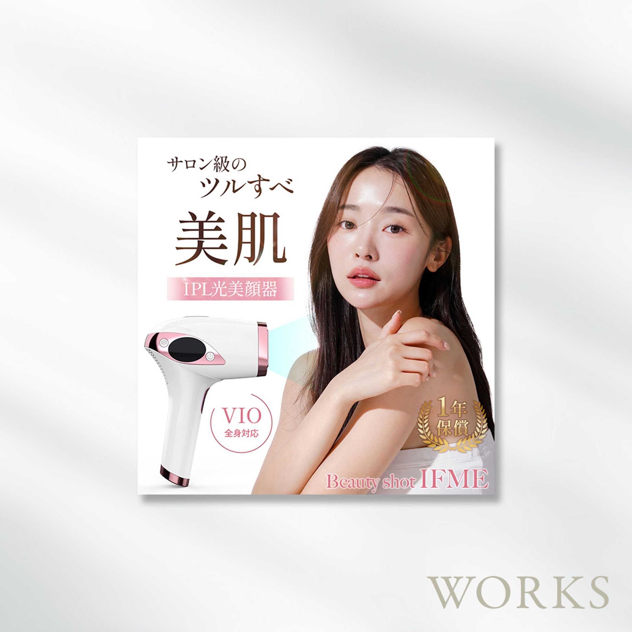 美容系バナー-1