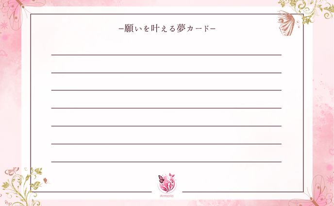 Armeria合同会社_プレゼントカード