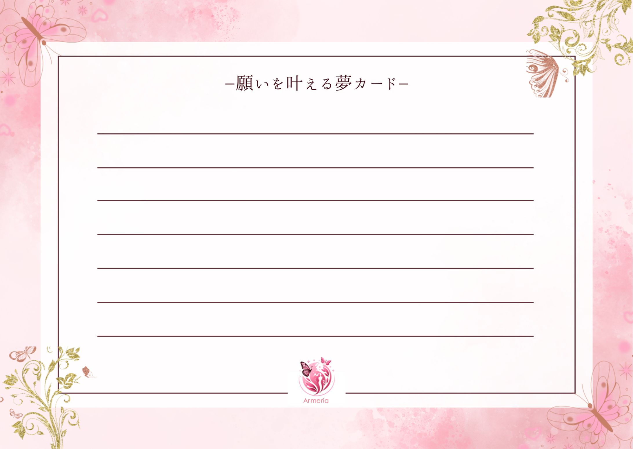 Armeria合同会社_プレゼントカード-1