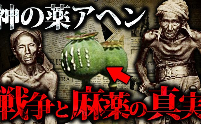 歴史系サムネイル