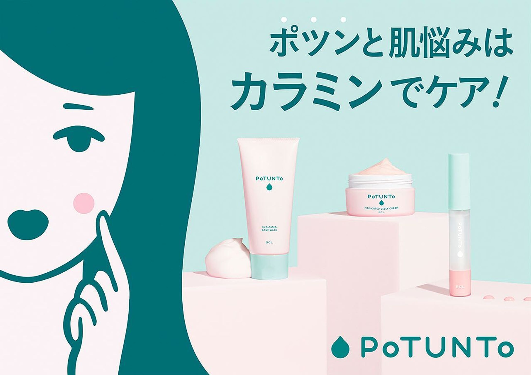 《works》BCLカンパニー
PoTUNTo

package,logo design &illustration
容器/外装/ロゴ デザイン
イラスト

☑️カラミン配合のニキビケア商品のパッケージデザイン

STUDIO NOX

#potunto #ポツント #ポツントスポットパウダーエッセンス 
#パッケージデザイン #packagedesign #packagedesigns
#studionoxjp 

@bcl_company_official-1