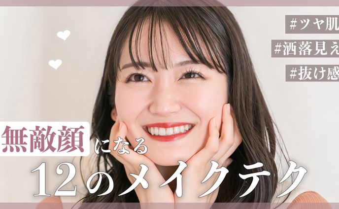 サムネイル(美容系)