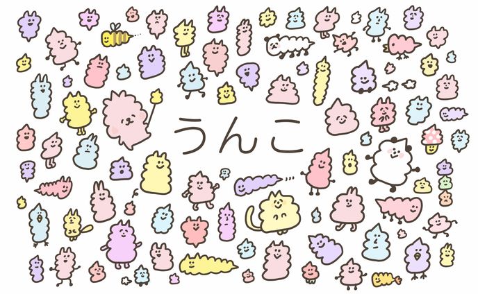 うんこ