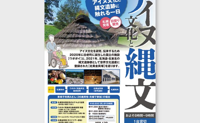 【WEB画像・チラシ】ホームページ画像