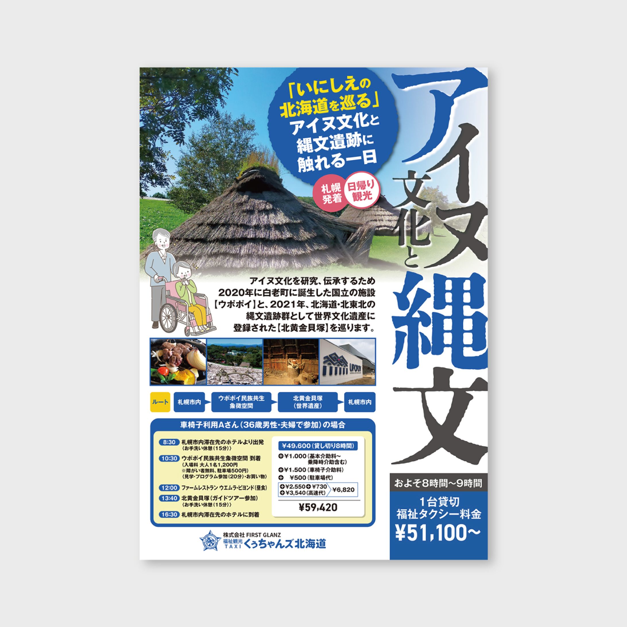 【WEB画像・チラシ】ホームページ画像-1