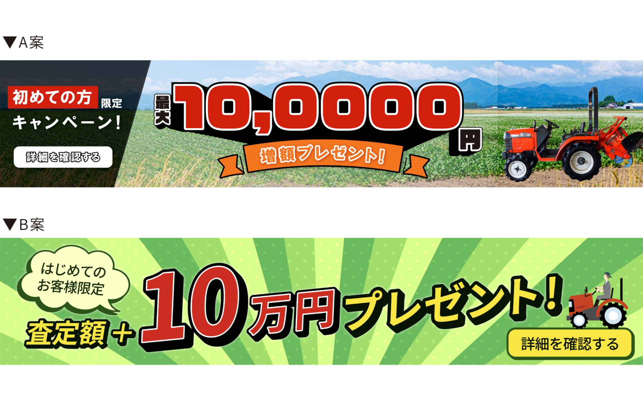 農機具買取り・販売サイト トップバナー-1