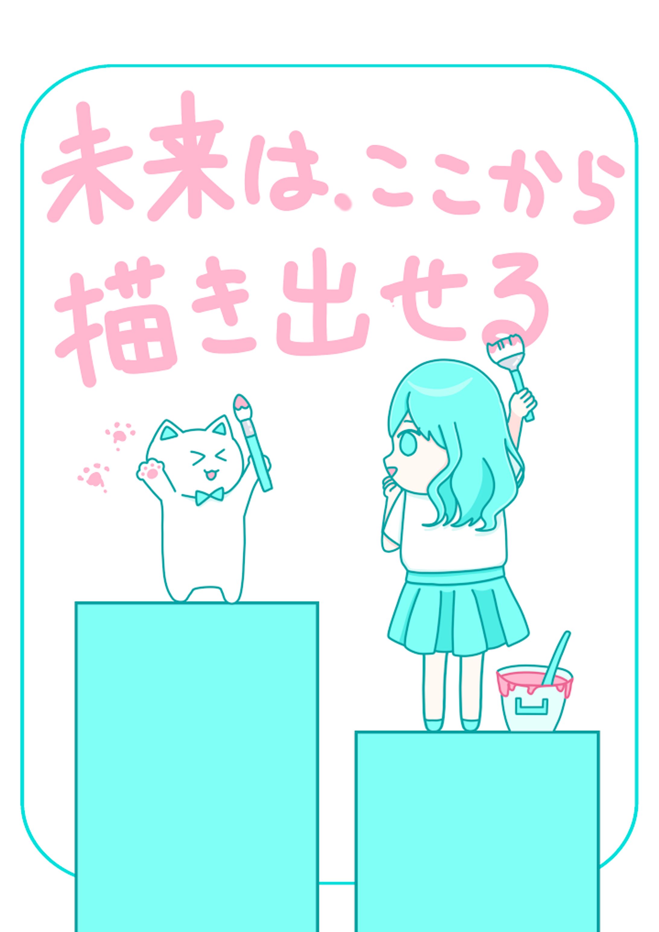 ビジュアルデザイン 8-1