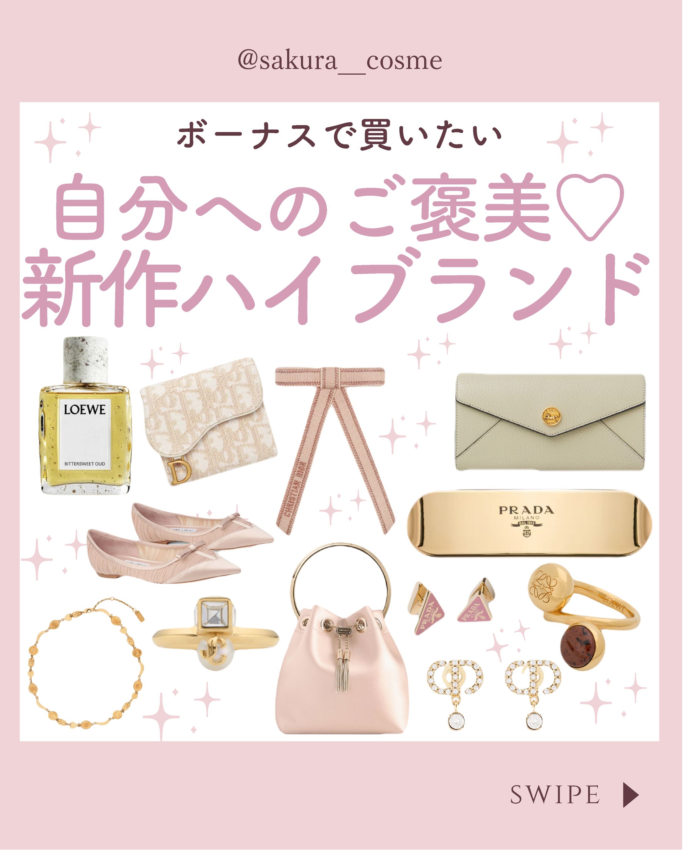 【トレンド系】ハイブランドアイテム フィード投稿-1