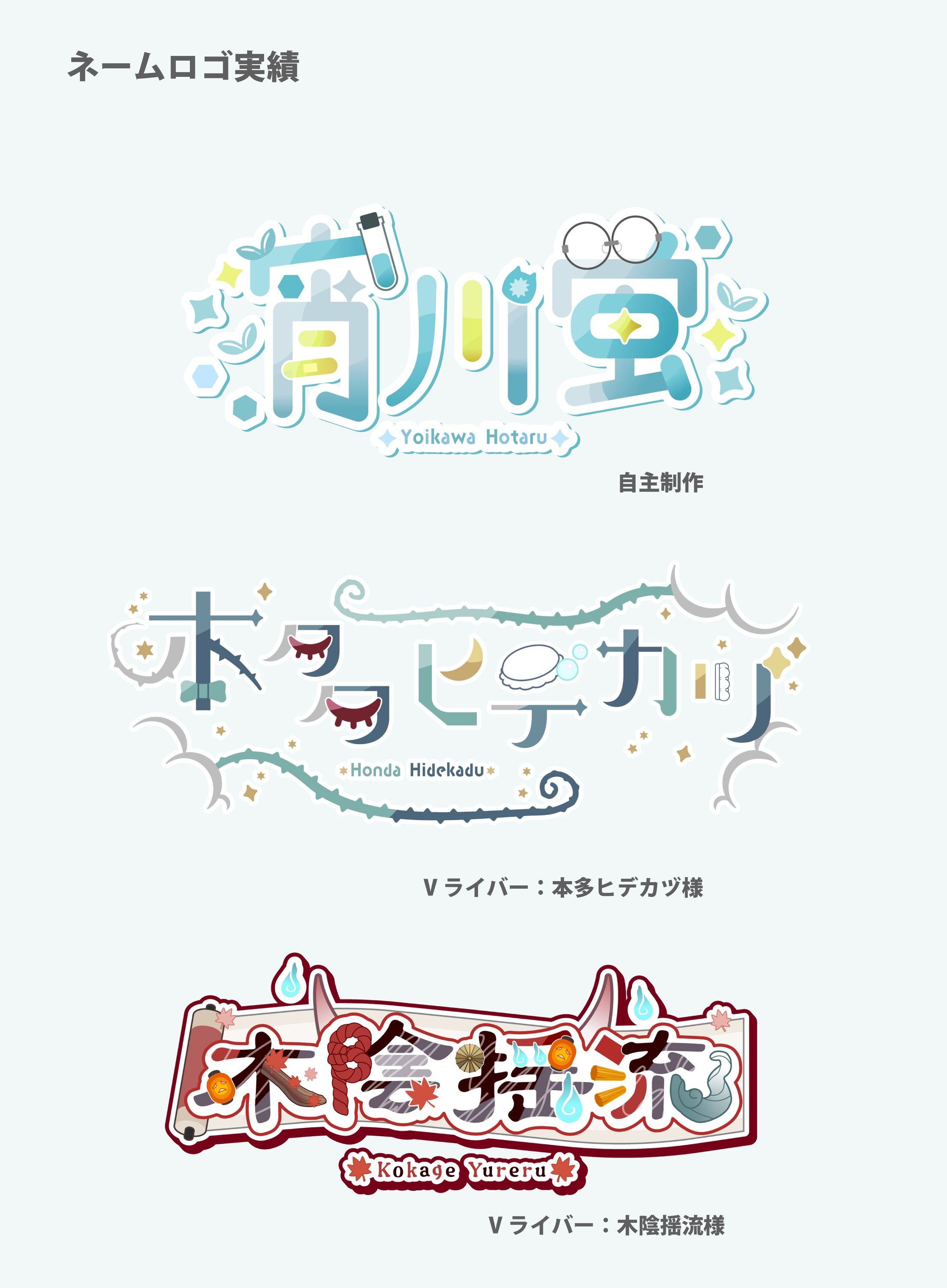 Vtuberさんネームロゴ-1