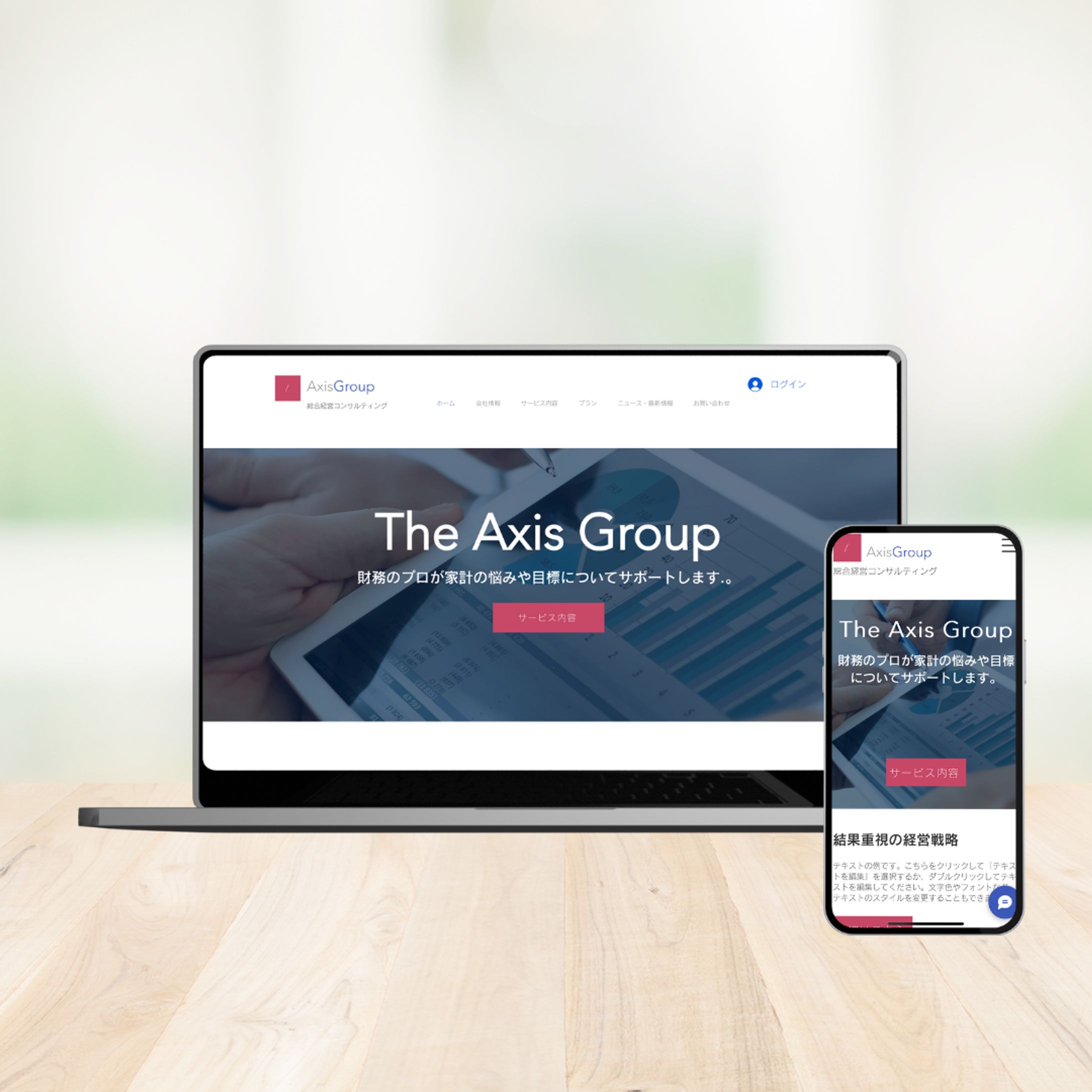 HP制作　Axis Group-1