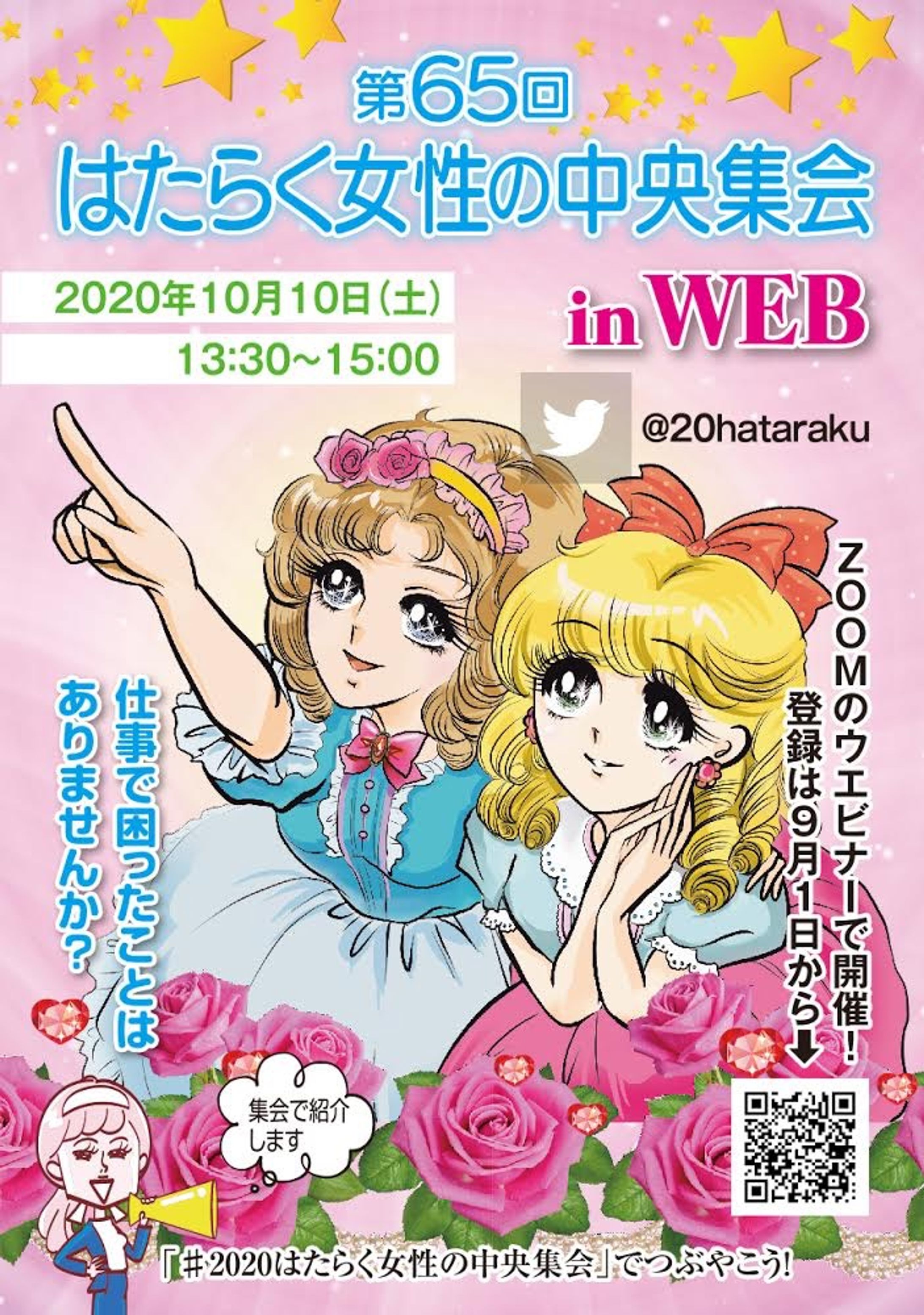 【株式会社アイデス・プランニング様より】ご依頼イラスト1-1