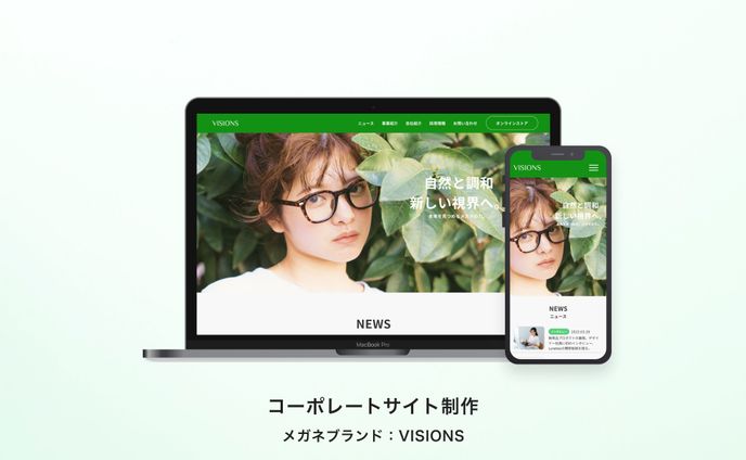 【架空サイト】メガネブランドVISIONS