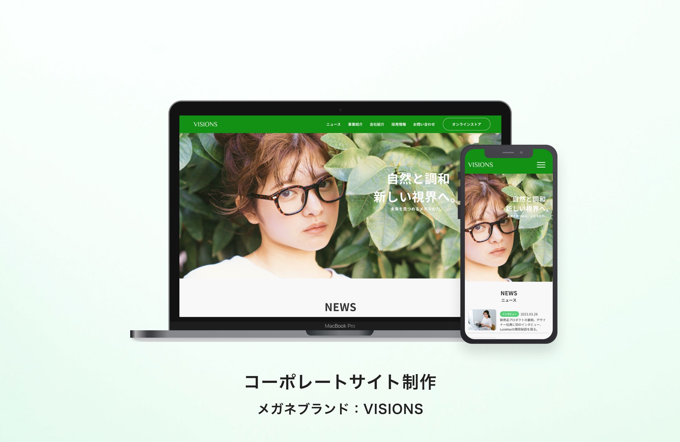 【架空サイト】メガネブランドVISIONS-1