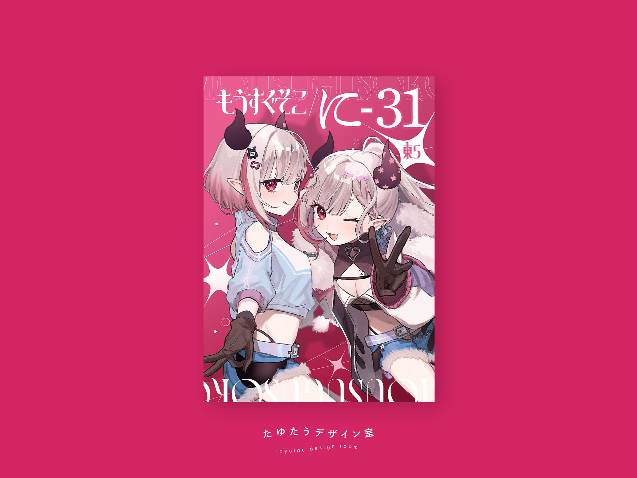 即売会ポスター-1