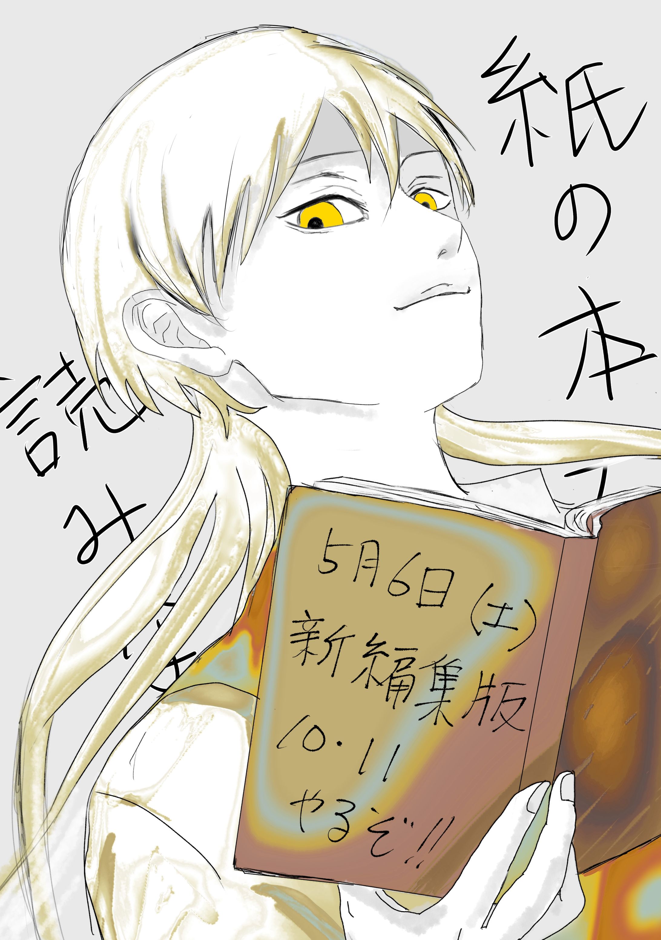 PSYCHOPATH槙島聖護練習-1