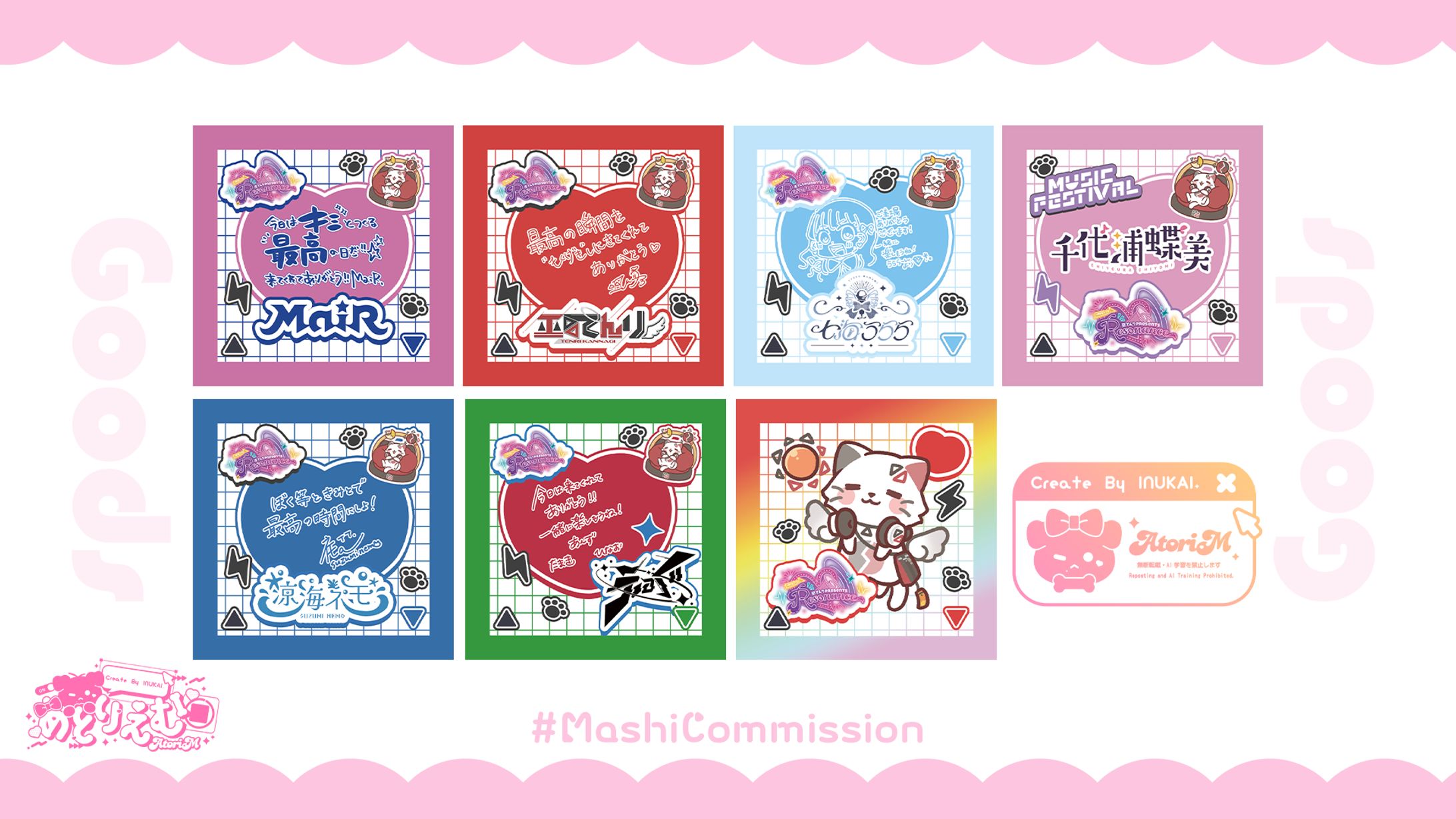 【グッズデザイン】-1