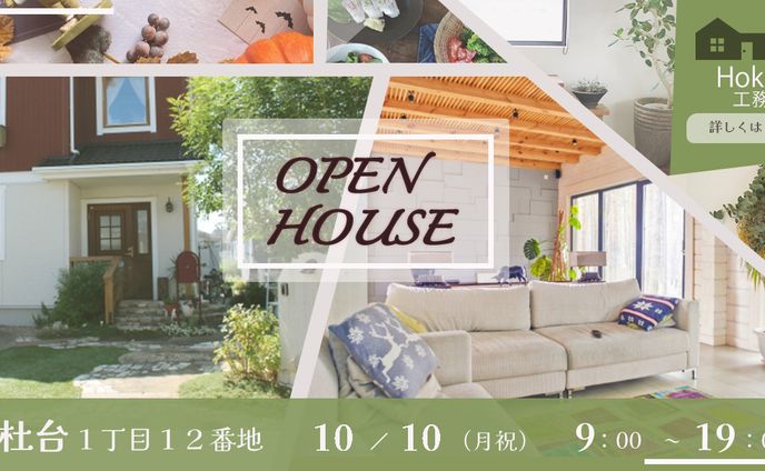 住宅展示会サンプルバナー