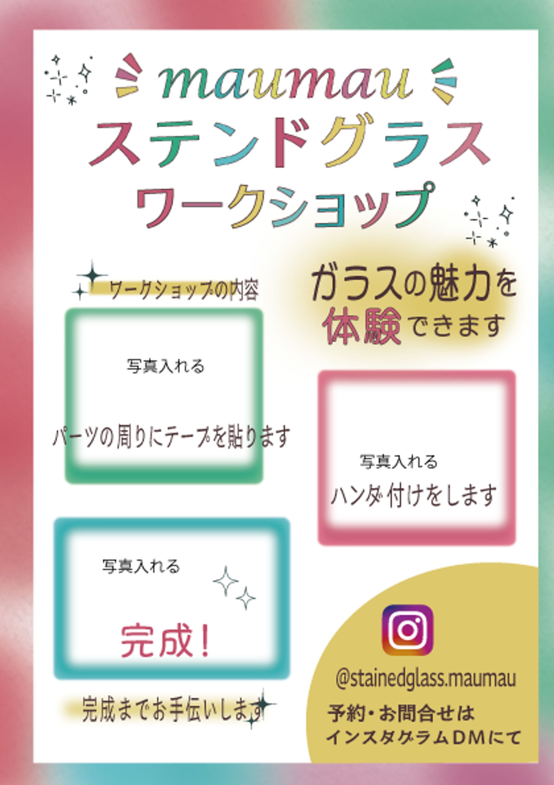 ワークショップチラシ-1