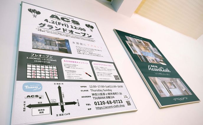 【ACS様】ポスター制作