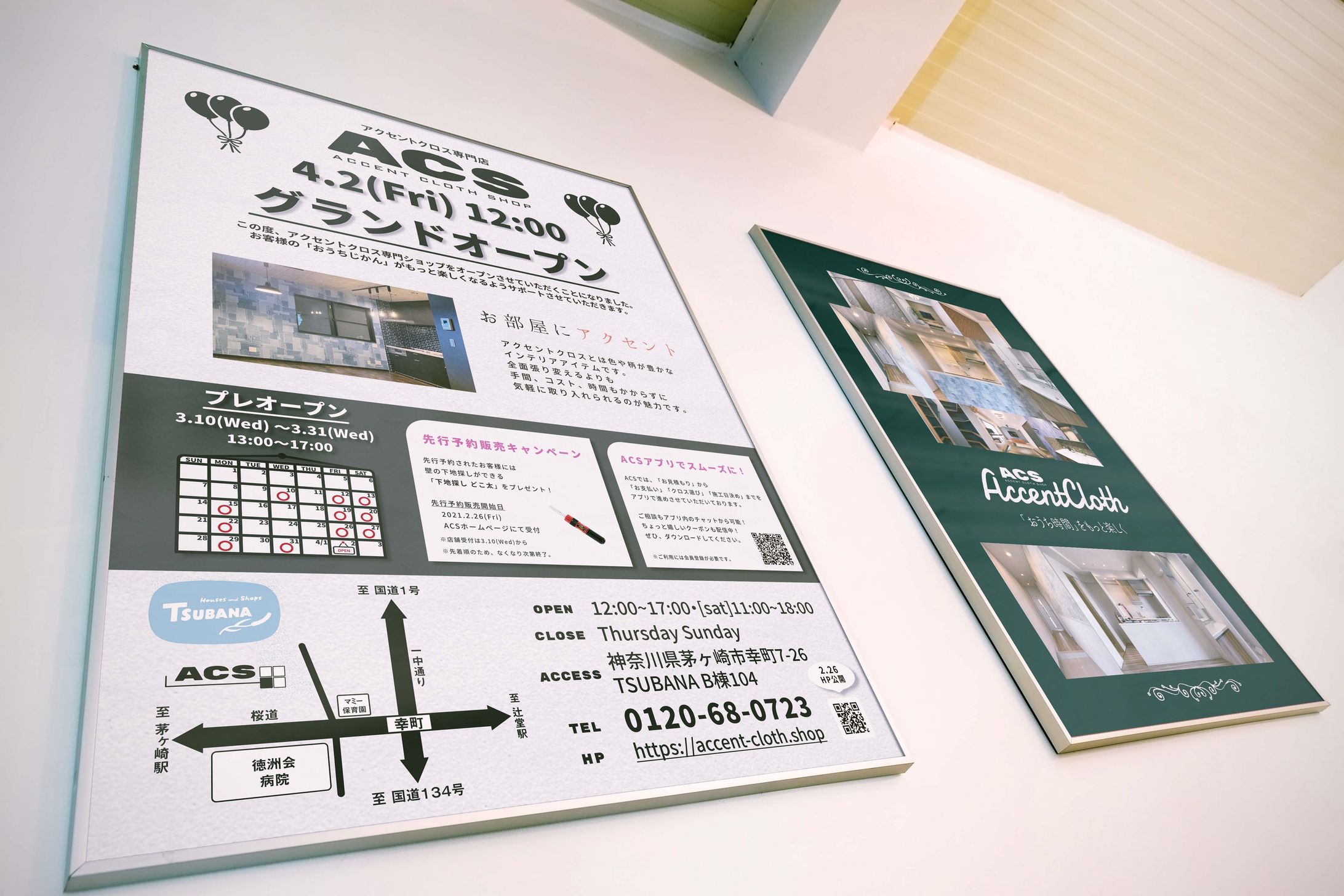 【ACS様】ポスター制作-1