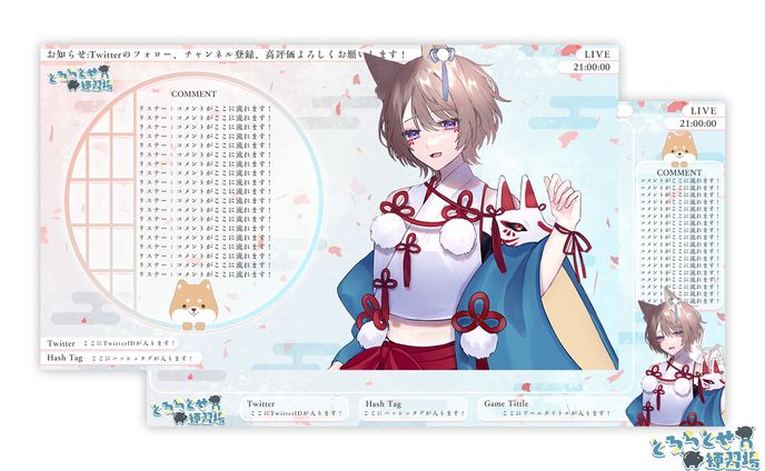 #第1回配信画面制作リレー_色1犬