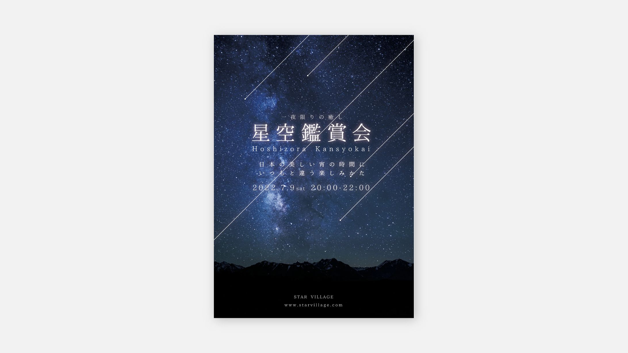 ポスター | Poster-1
