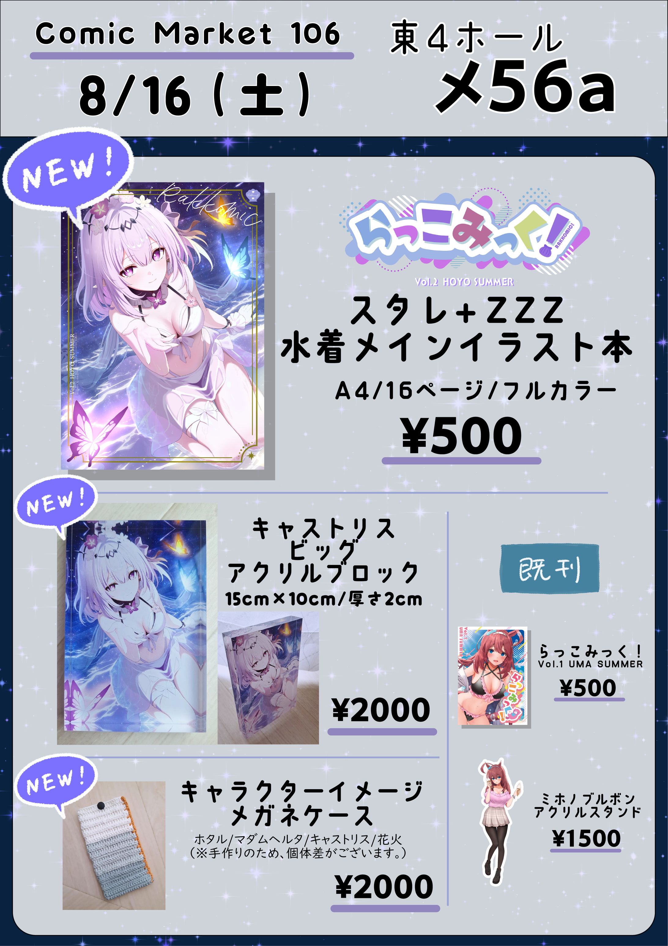 同人イベントおしながき-1