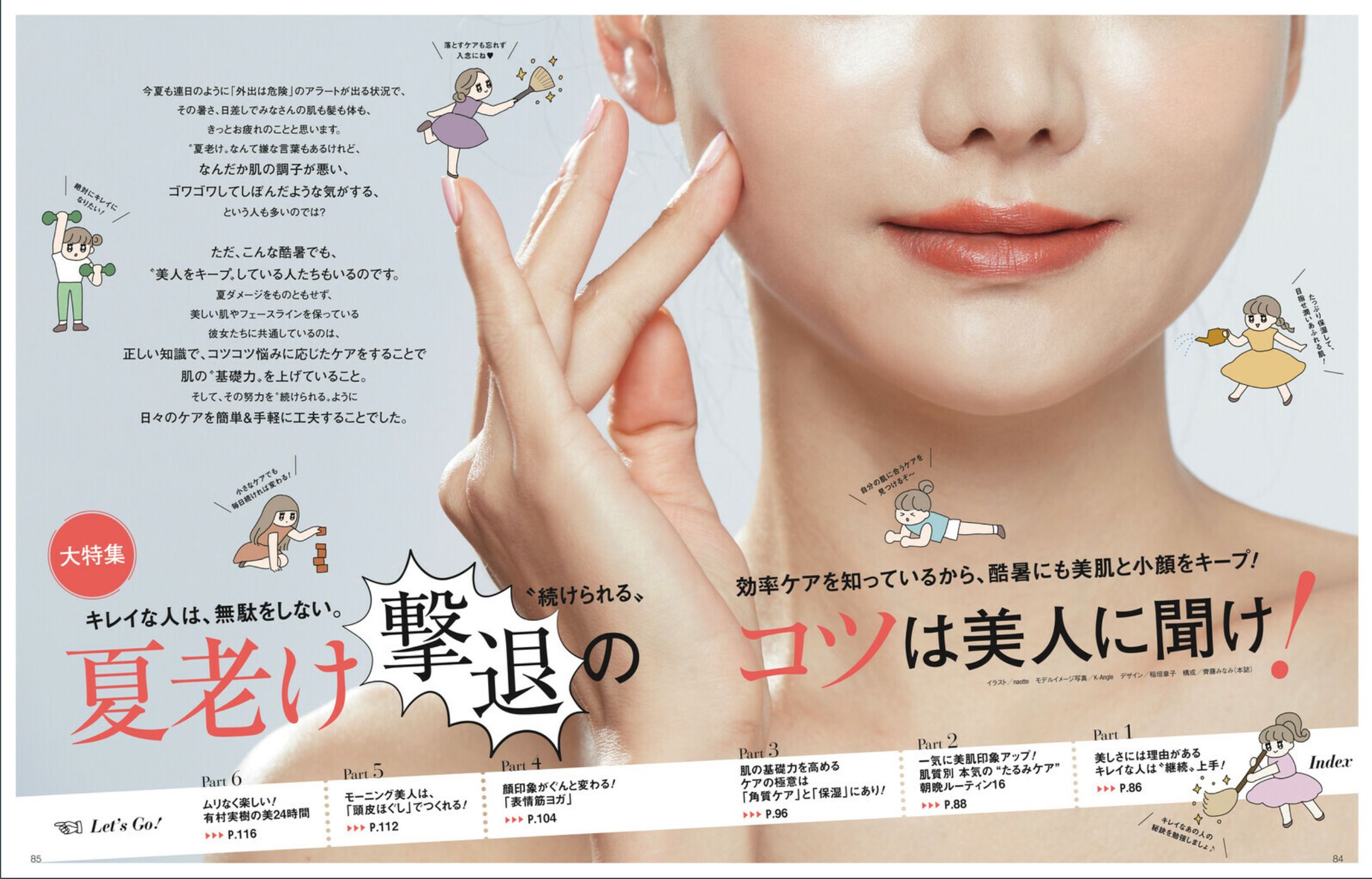 小学館 美的 2023年11月号-1
