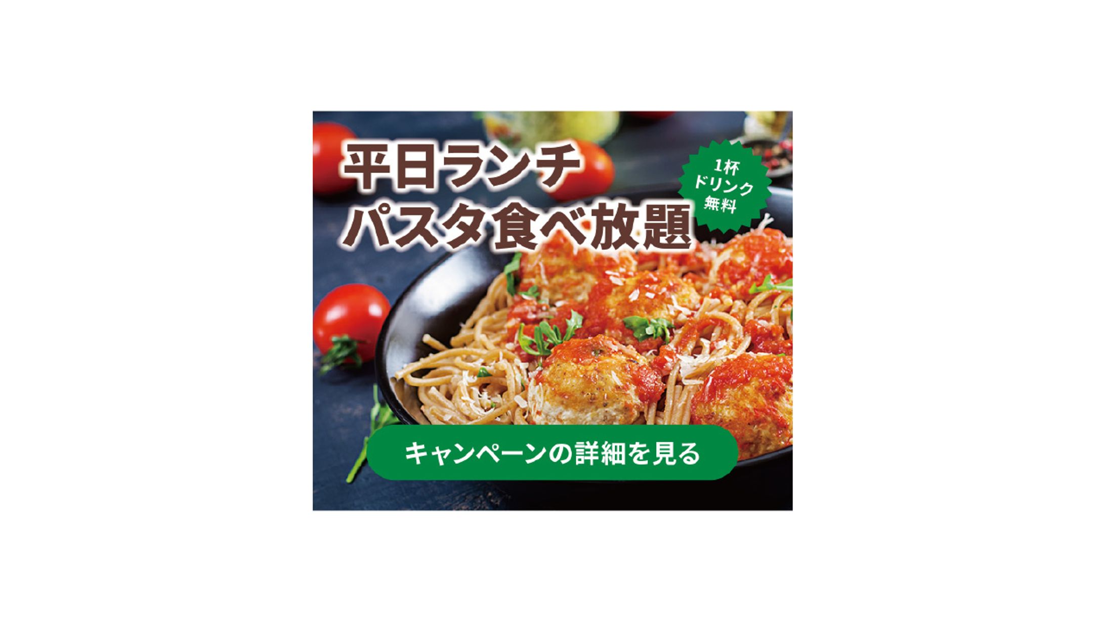 Webバナー自主制作-1