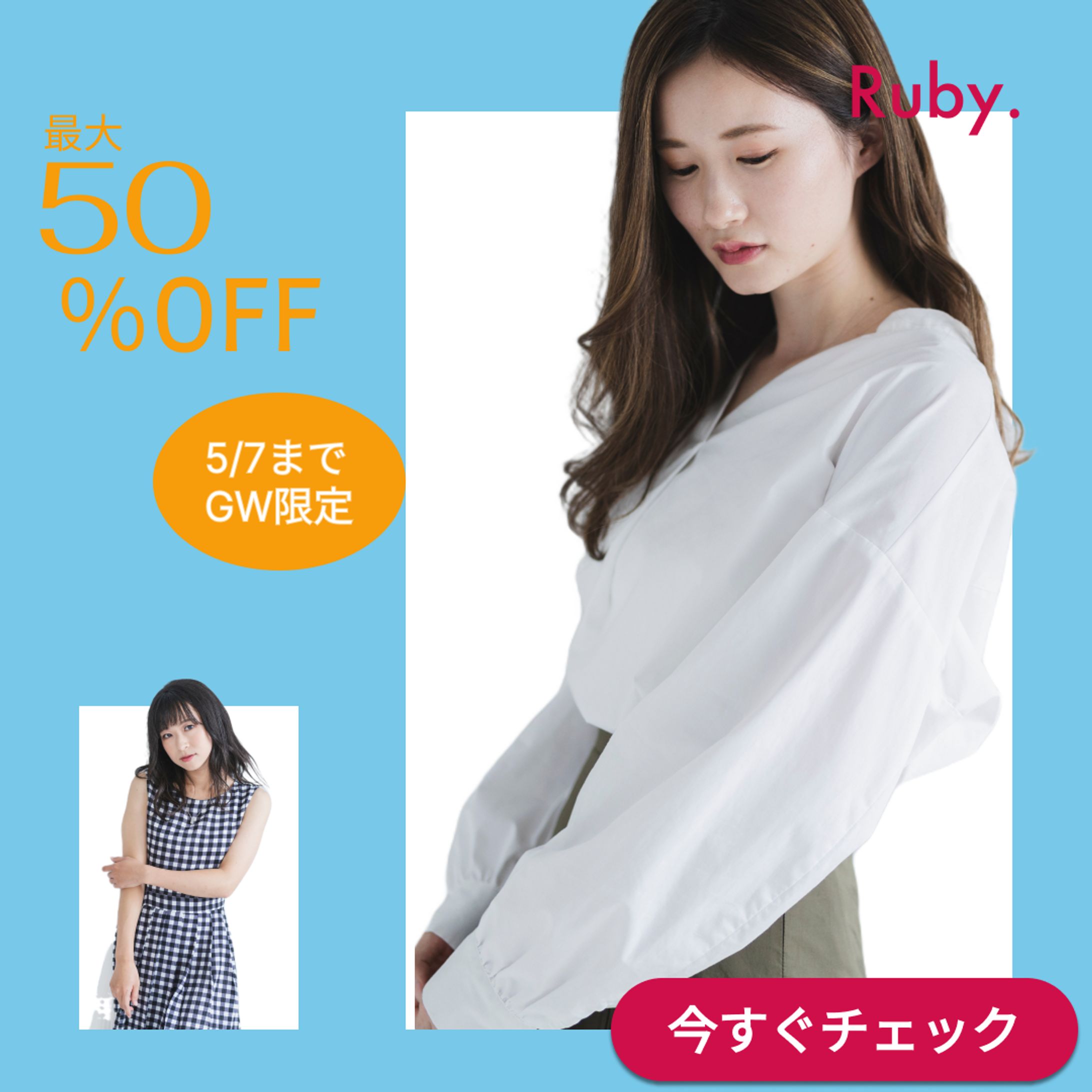 ファッションバナー-1