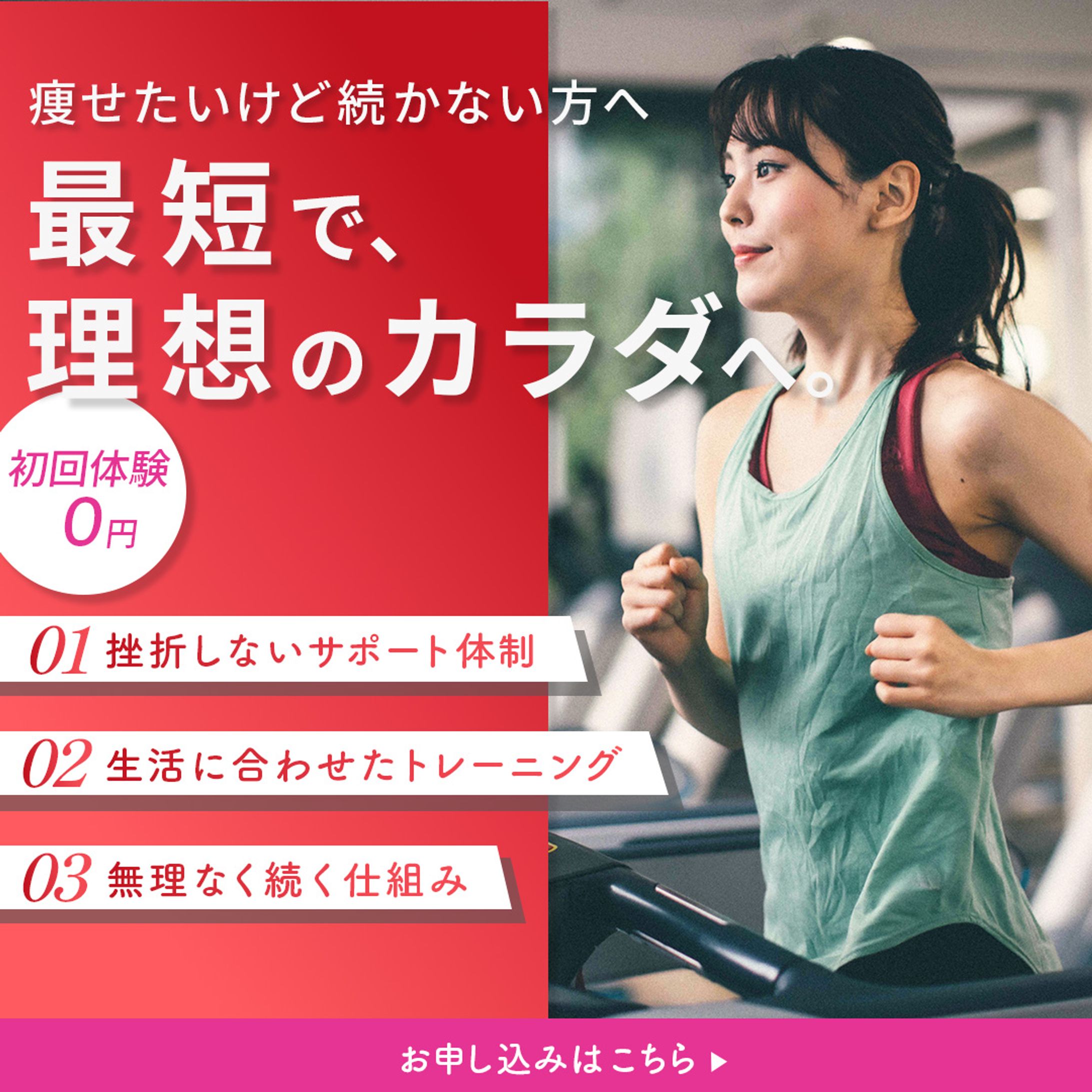 スポーツ、ジム系バナー-1