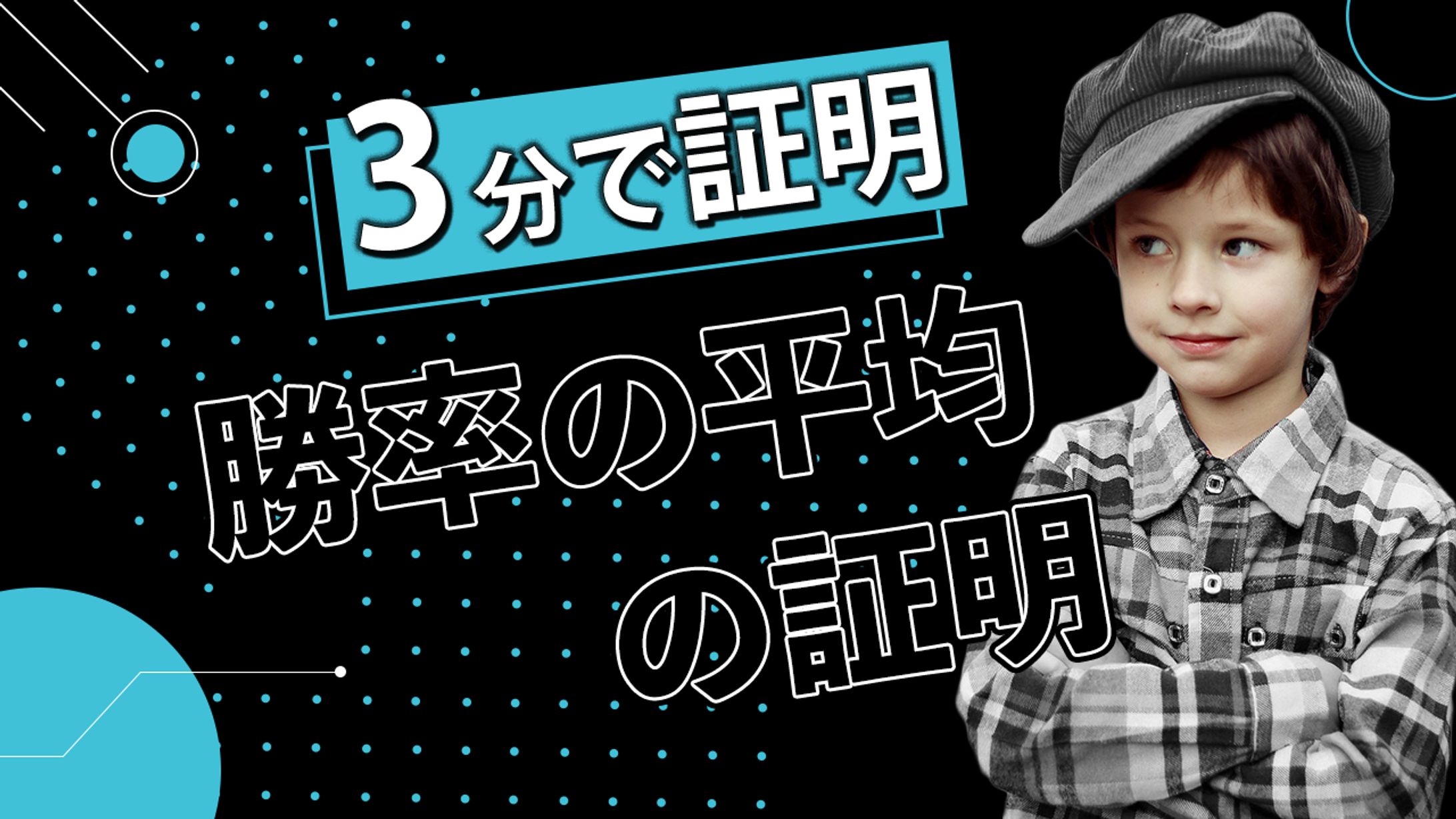 【サムネイル】ビジネス系-1