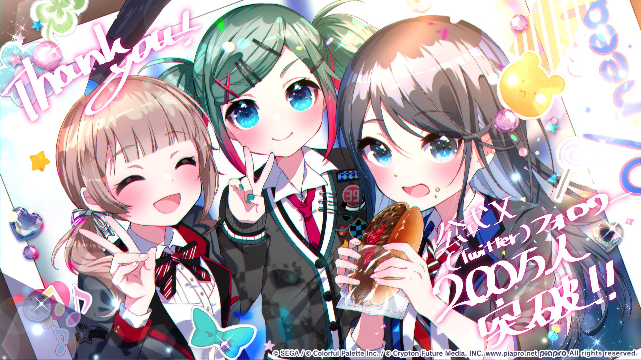 プロセカ公式X200万人フォロワー突破記念イラスト-1