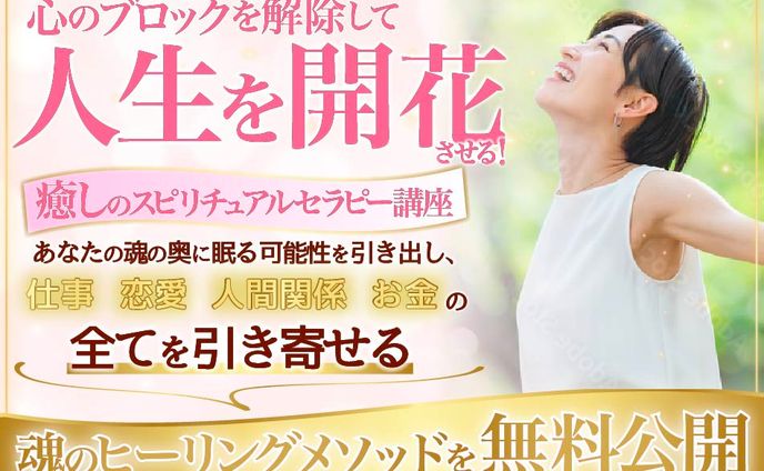 セラピー講座 バナー