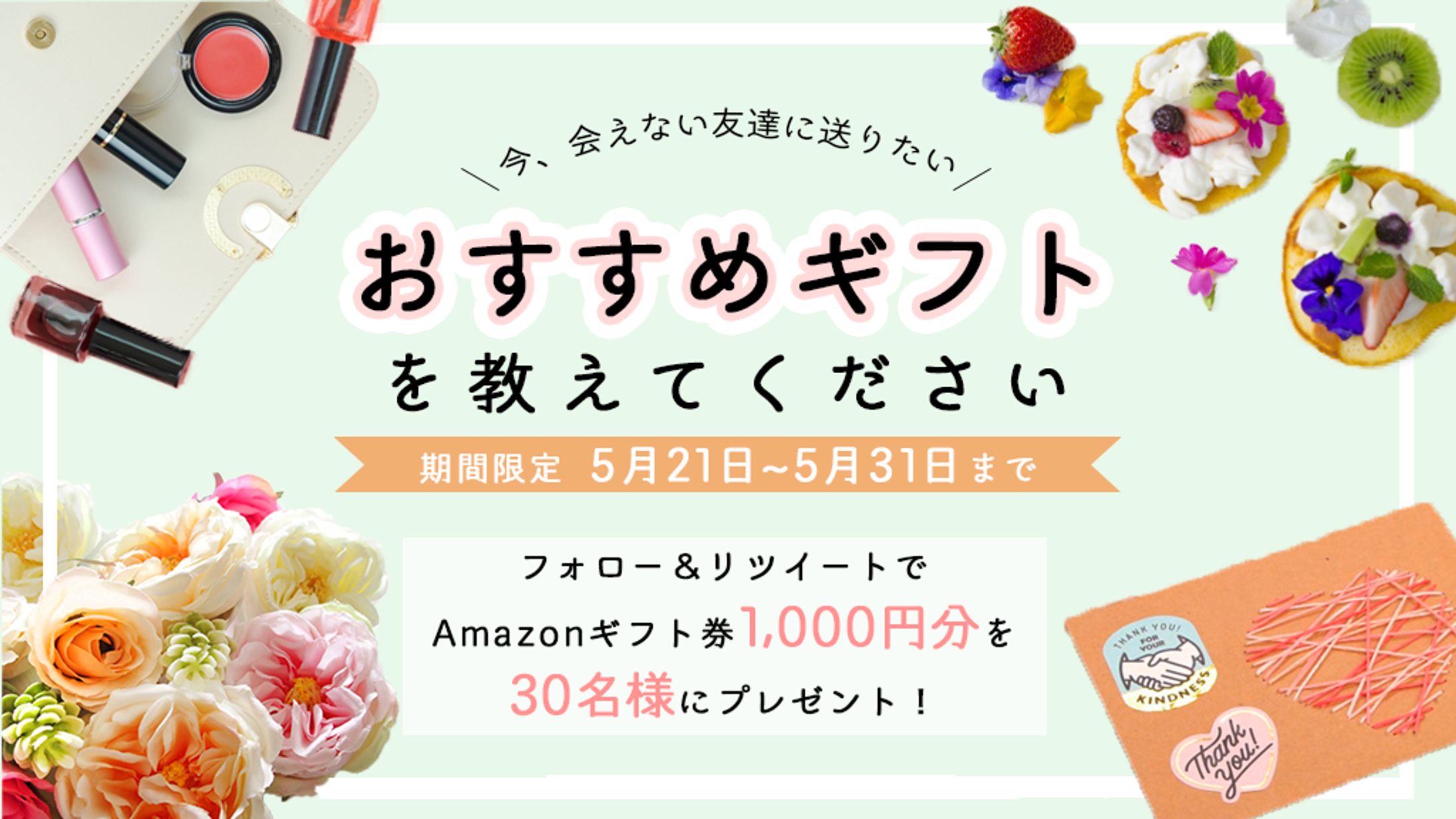 バナーコンペ提案画像-1