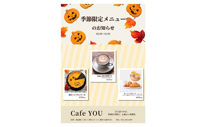 カフェチラシ