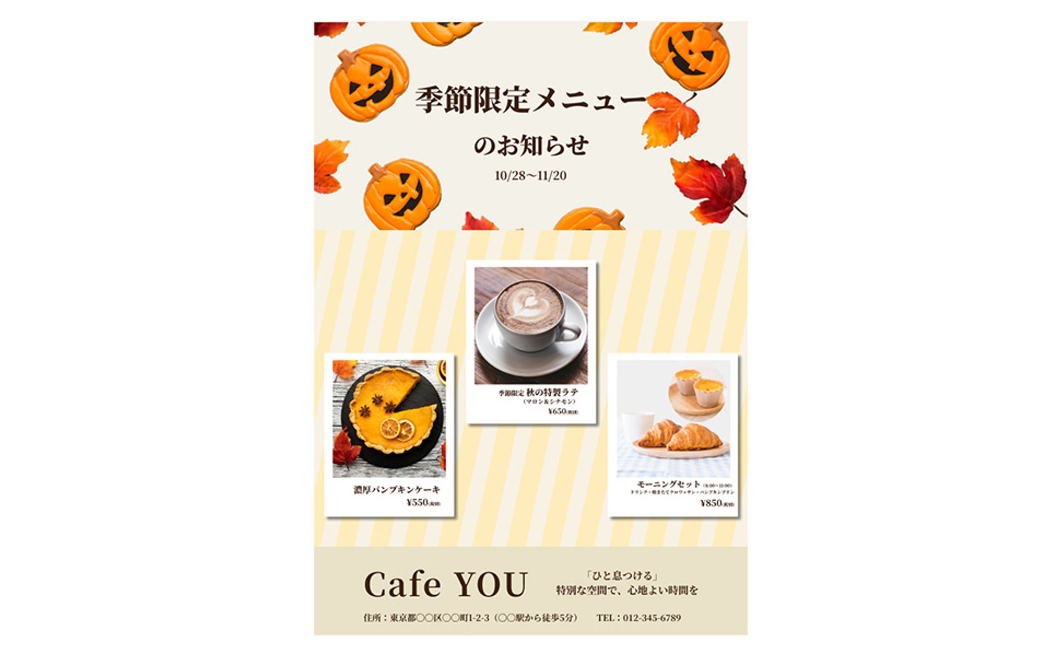 カフェチラシ-1