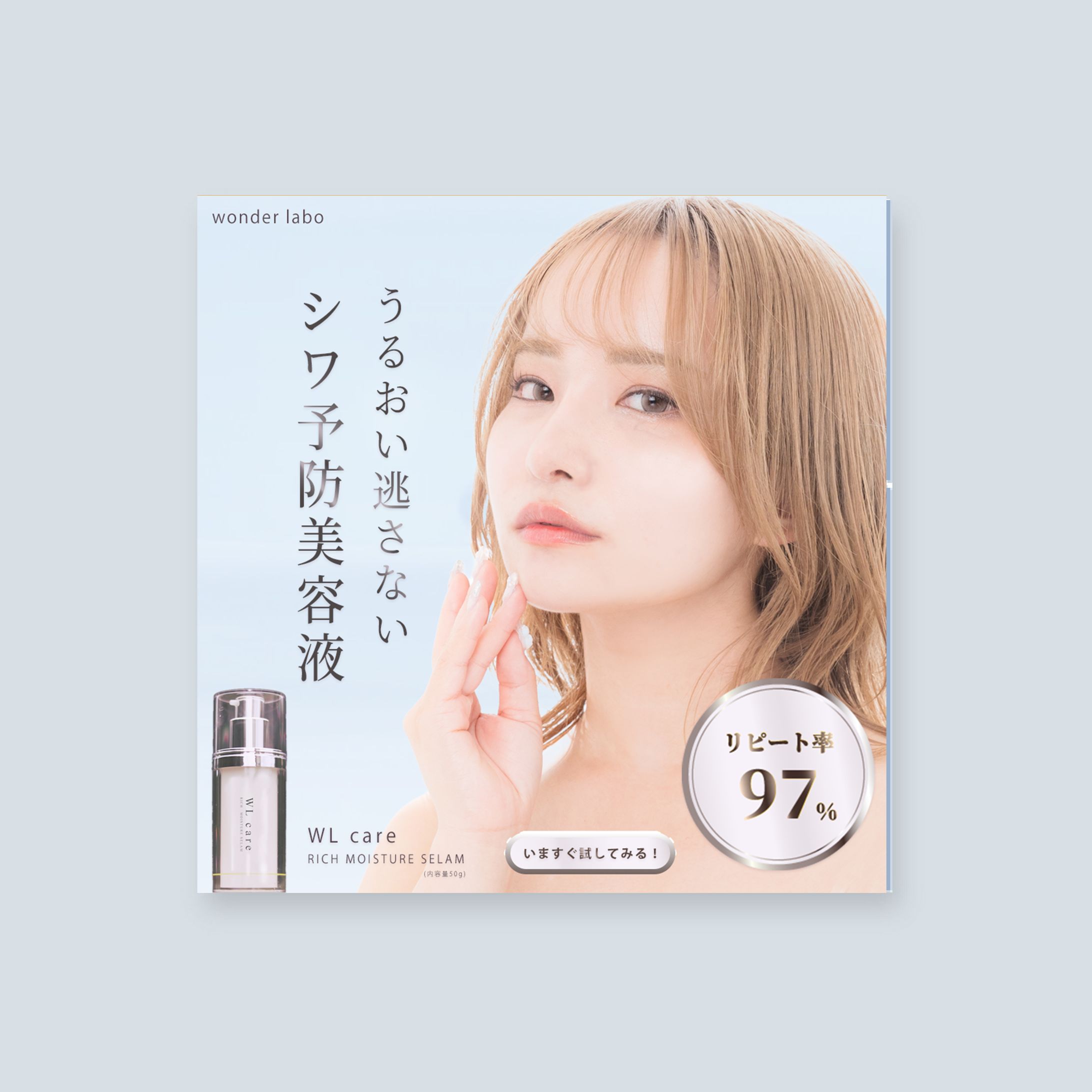 美容液　バナー　（架空）-1