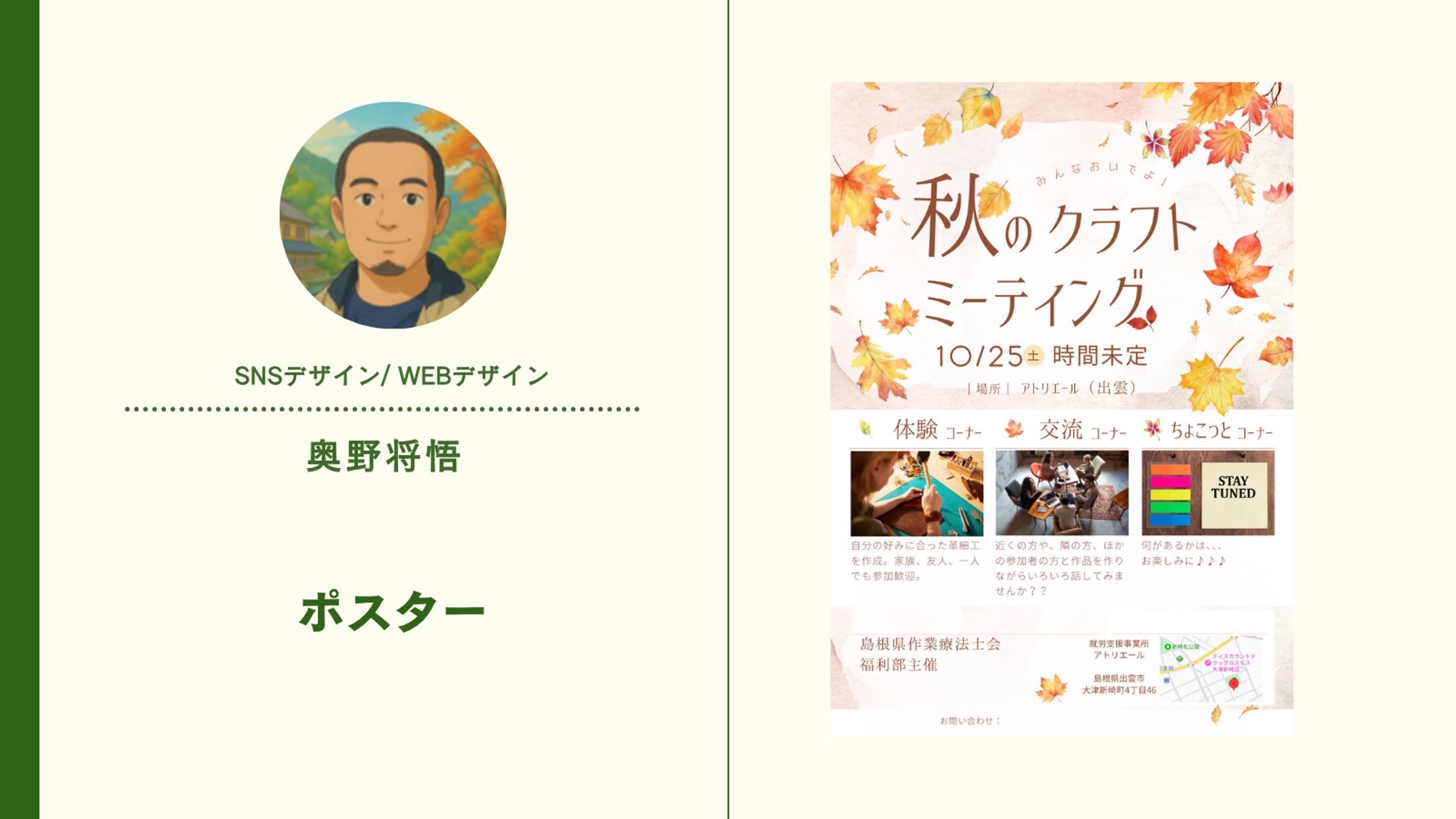 ポスター-1