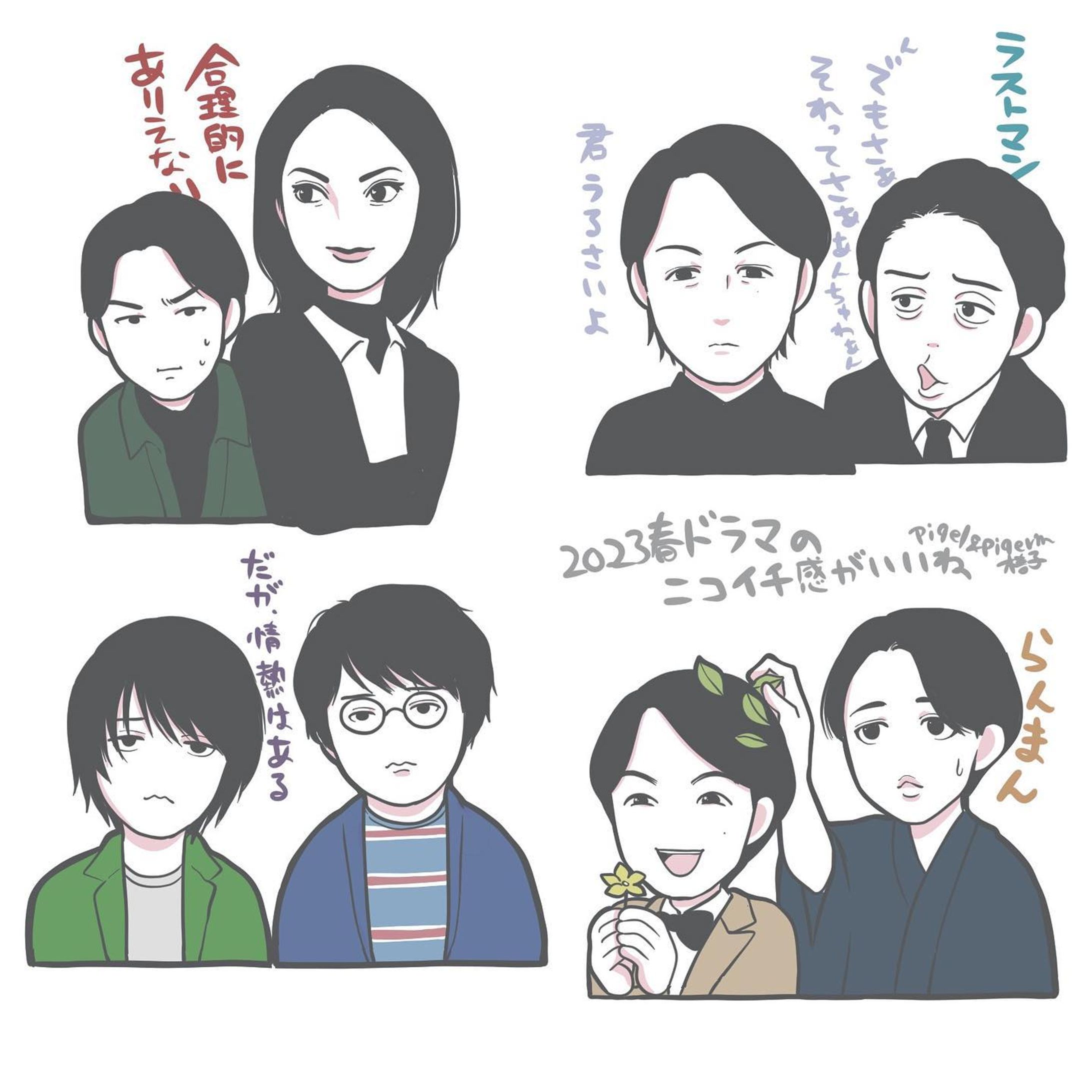 似顔絵-1