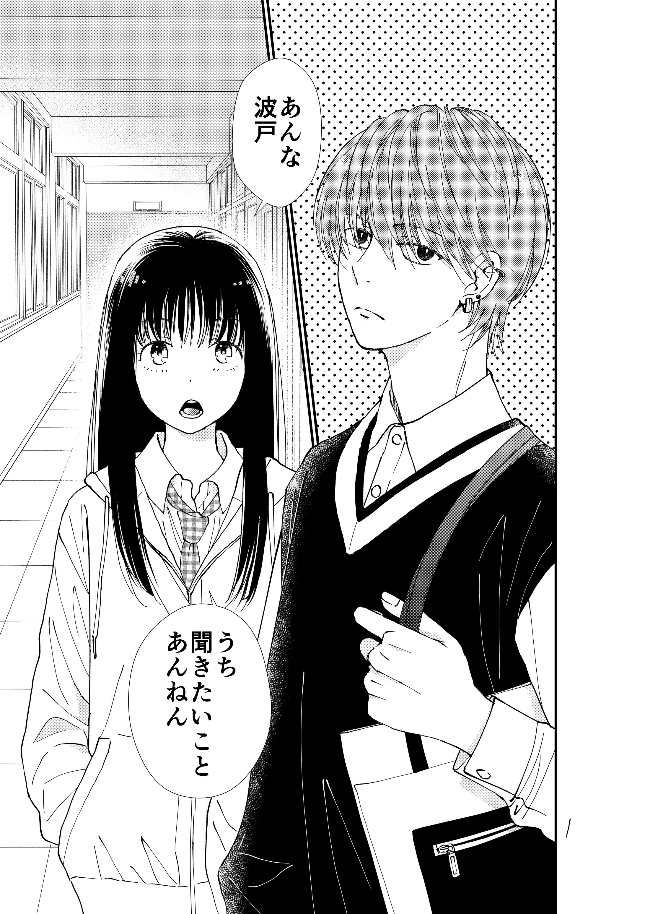 ショート漫画-1